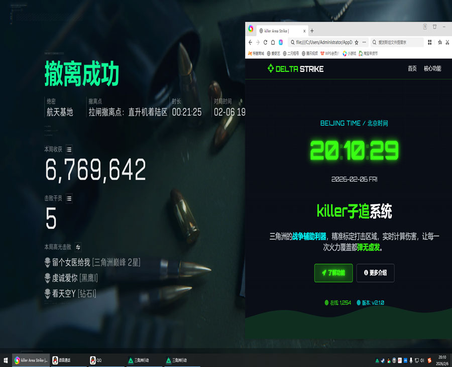 LT黑盒127build533